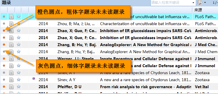 文件:未读已读.png