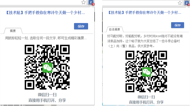 文件:微志分享14.png