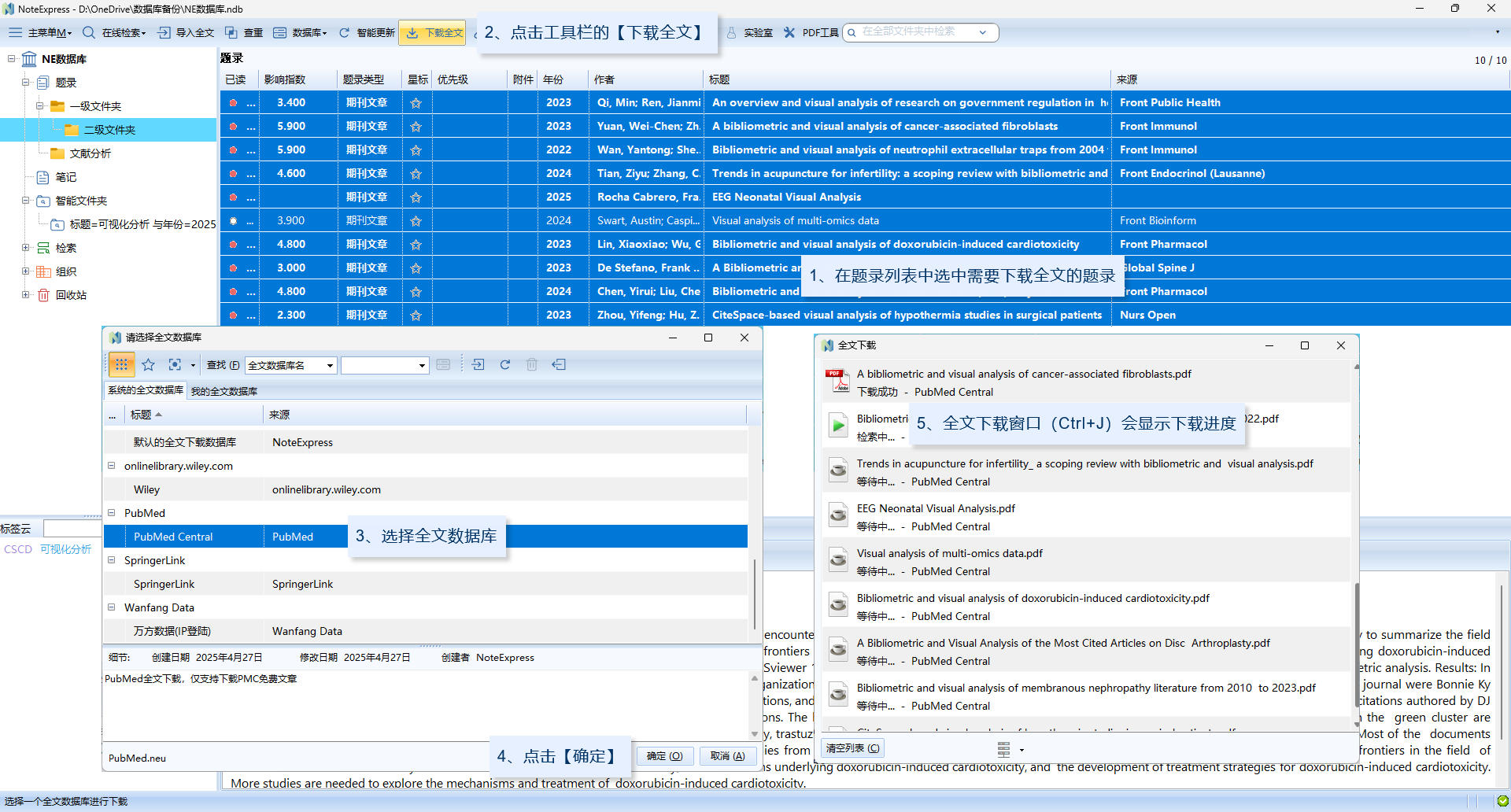 04-5-3 全文下载a.png