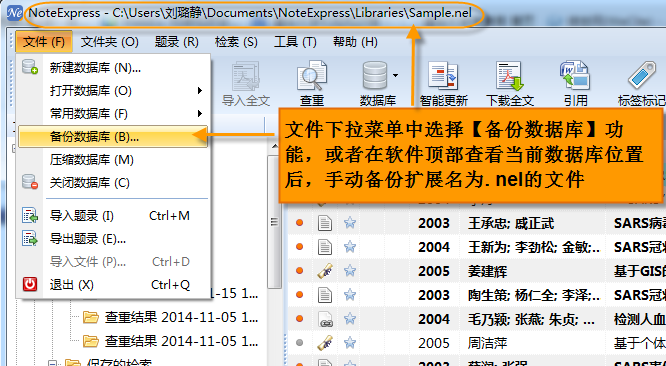 文件:数据库备份.png