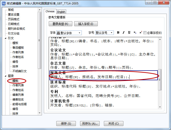 文件:2014-11-11 15-46-37.jpg