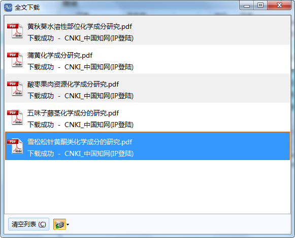 文件:下载全文11.png