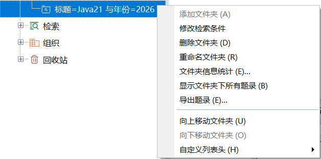 04-13 智能文件夹b.png