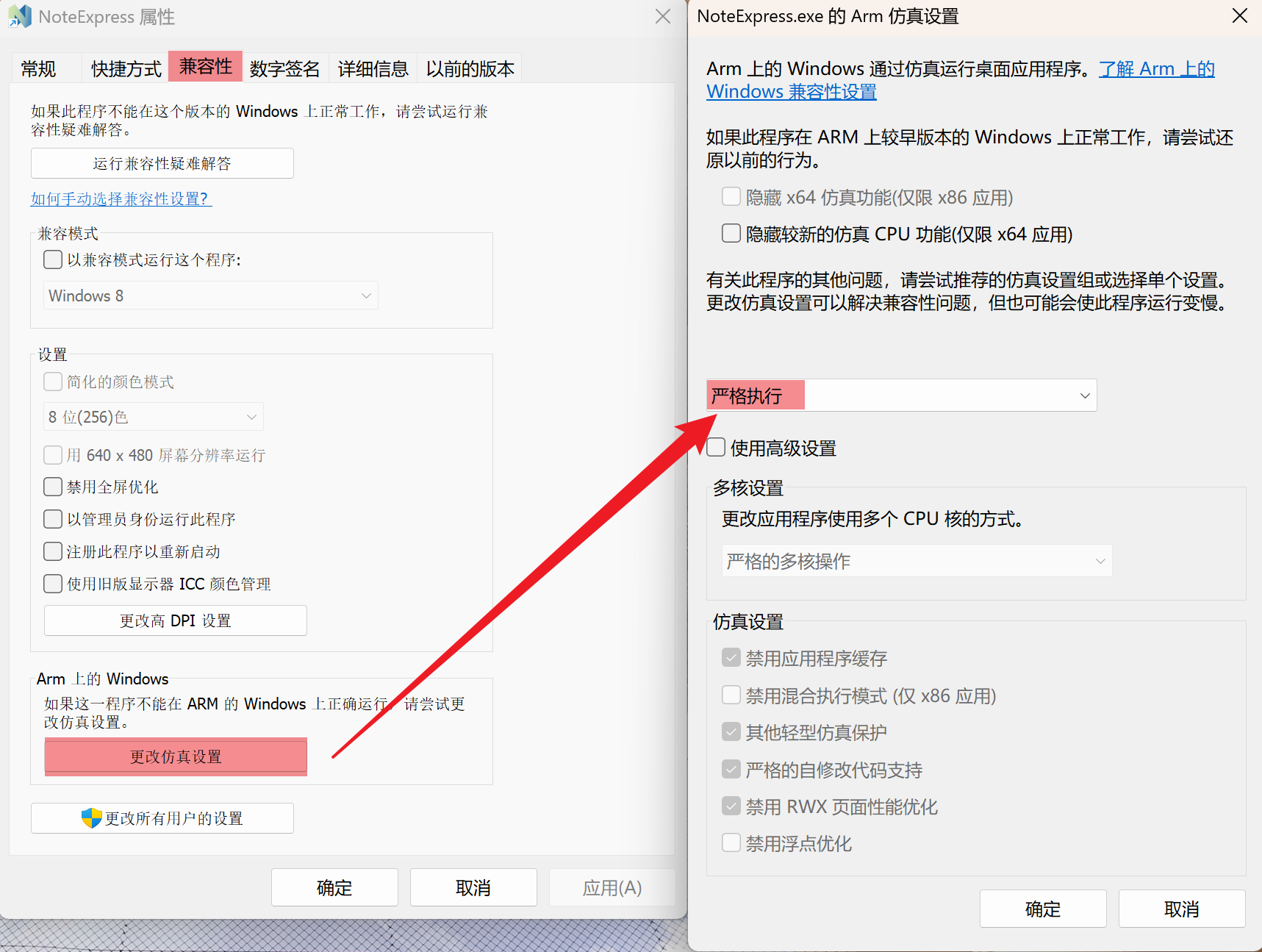 仿真设置.png