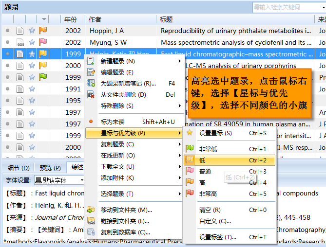 文件:优先级1.png