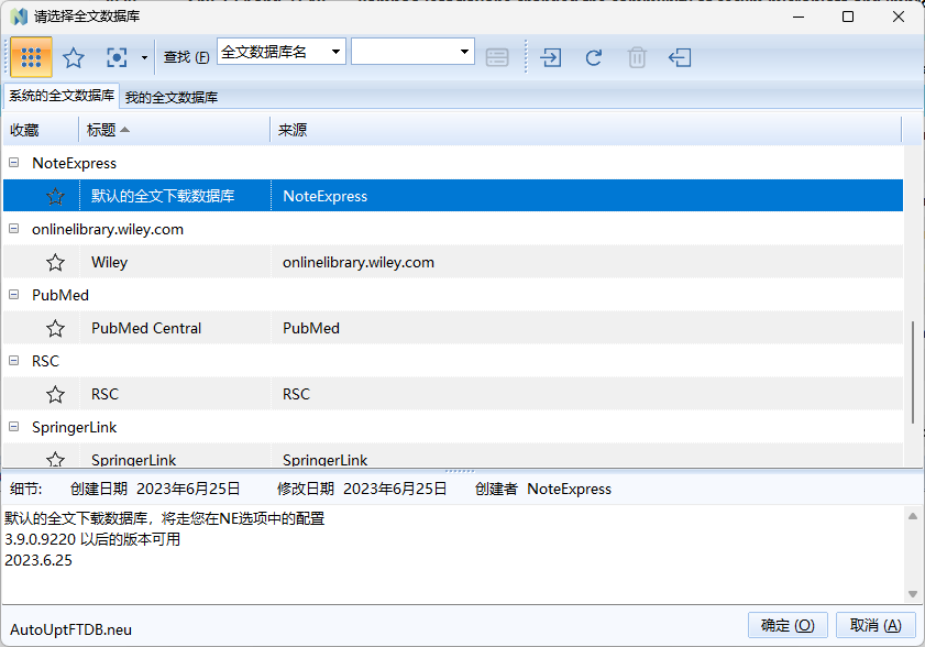 04-5-3 全文下载d.png