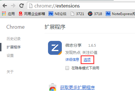 文件:微志分享11.png