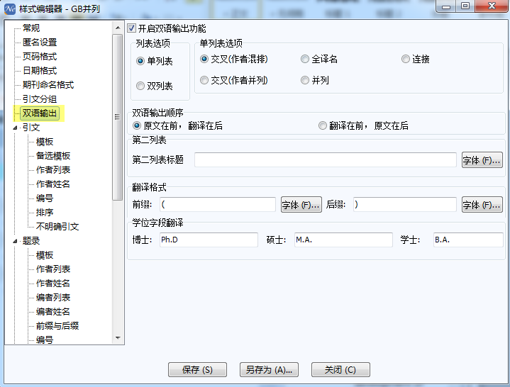 文件:双语1.png