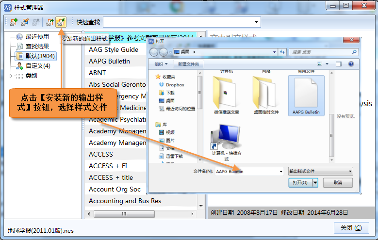 文件:安装样式2.png