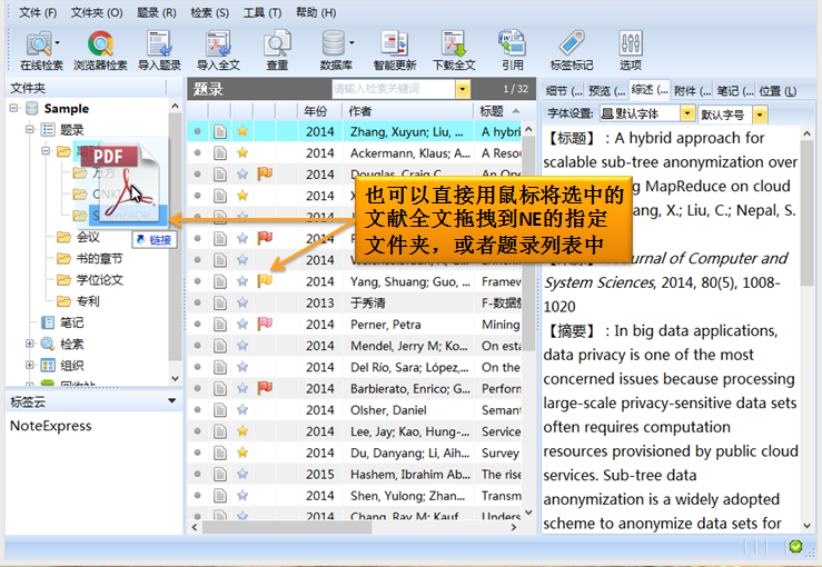 文件:全文导入2.png