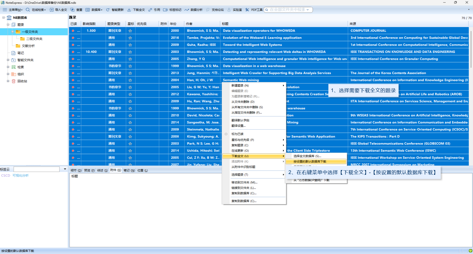 04-5-3 全文下载c.png