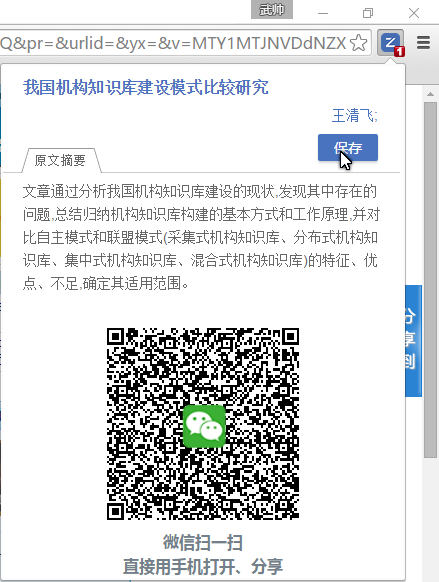 文件:微志分享7.png