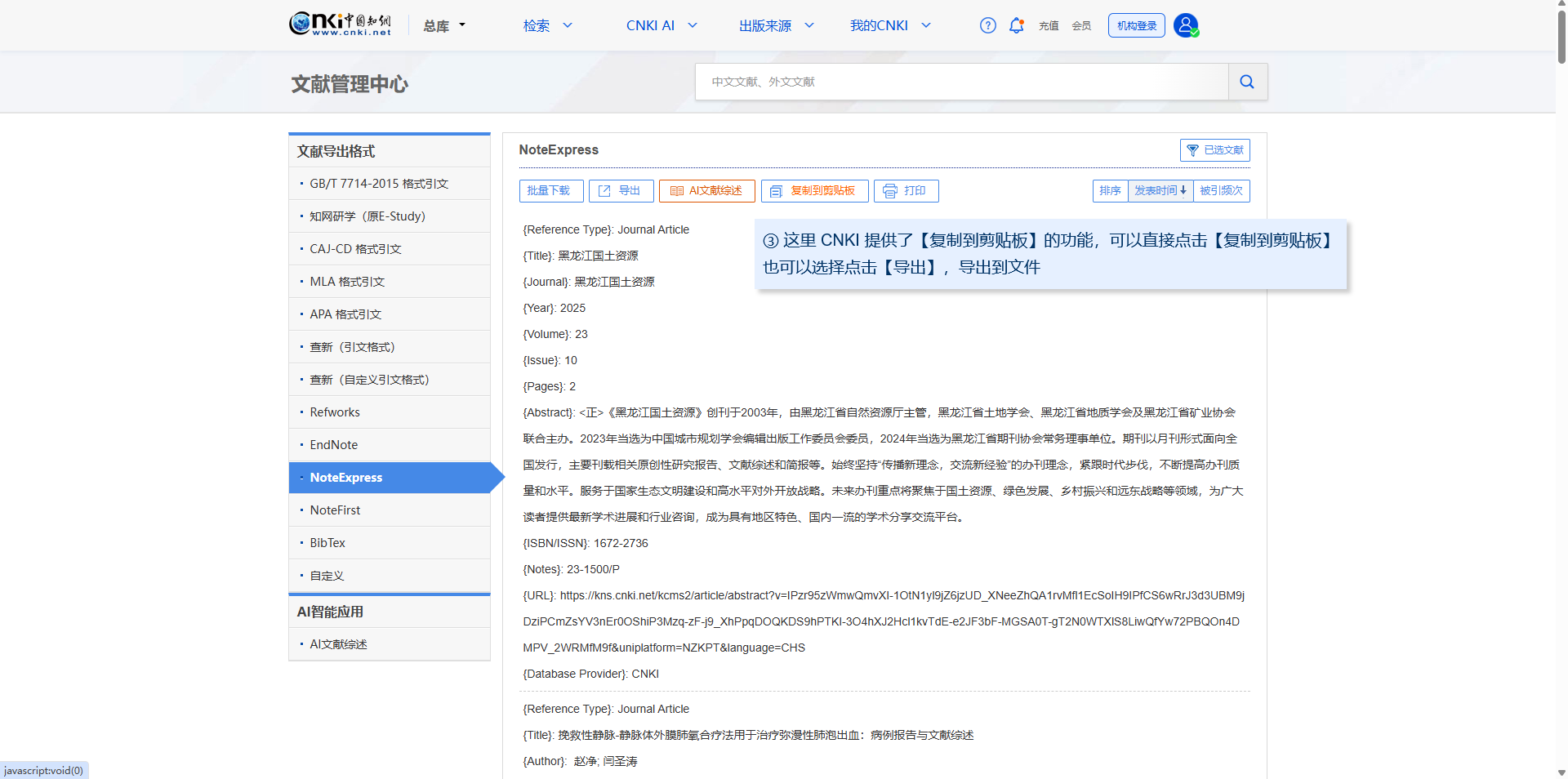 04-8 格式化导入a2.png
