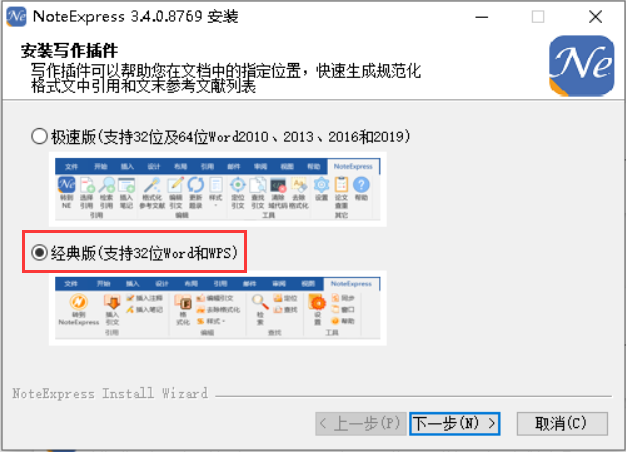 文件:安装WPS插件.png