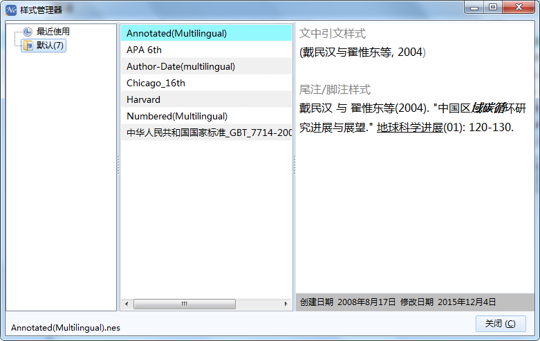 文件:免费版样式管理器.png