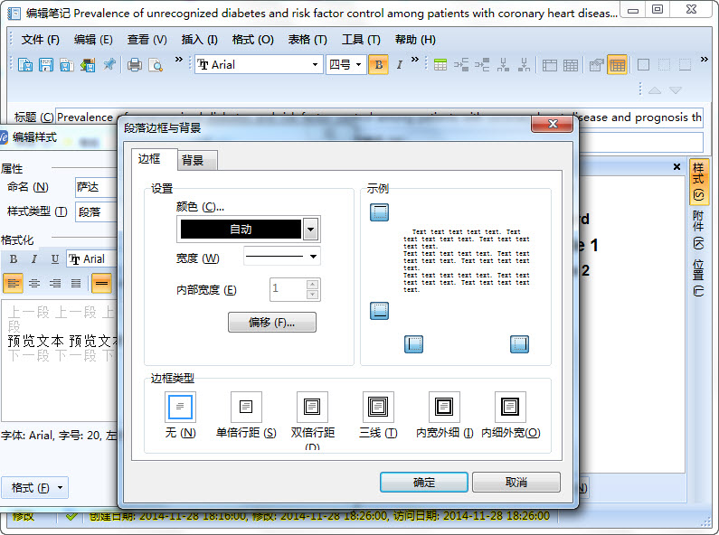 文件:2014-11-28 18-34-05.jpg
