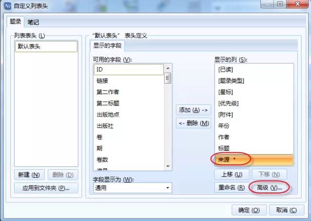 文件:字段2.jpg