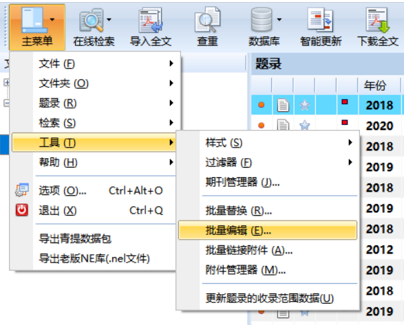 文件:批量重命名附件1.png
