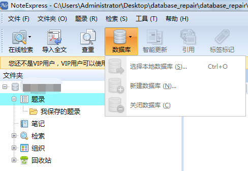 文件:免费版数据库.png
