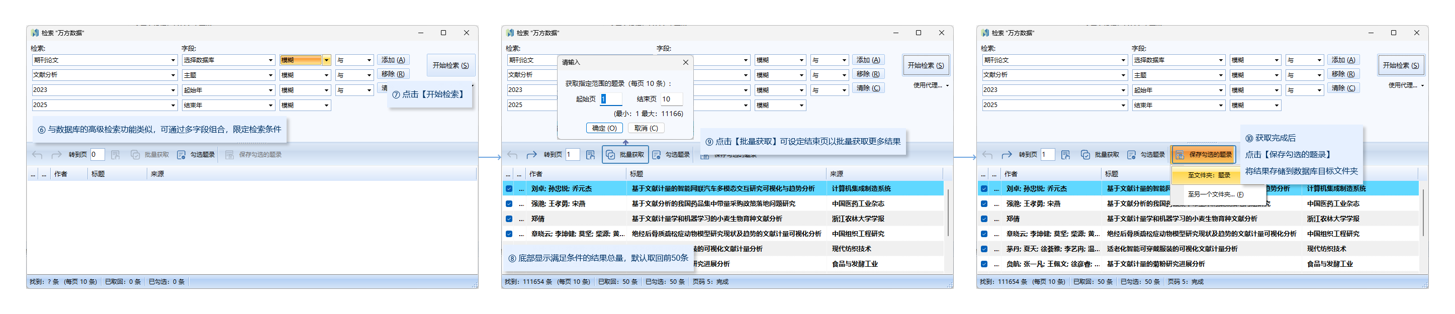 04-7 在线检索b.png