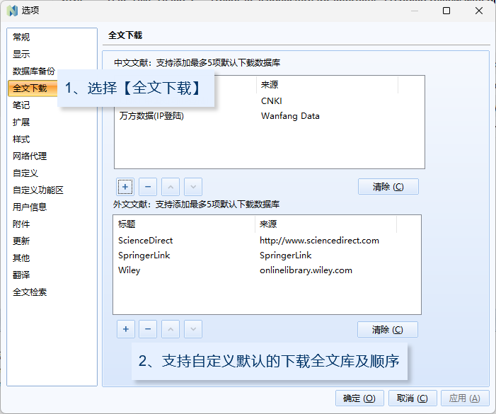 04-5-3 全文下载b.png