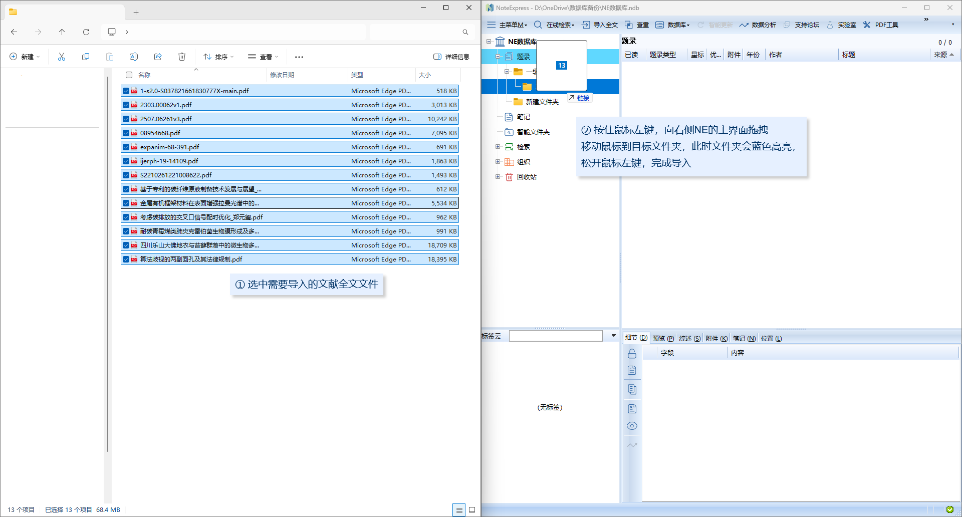 04-4 全文导入教程b2.png