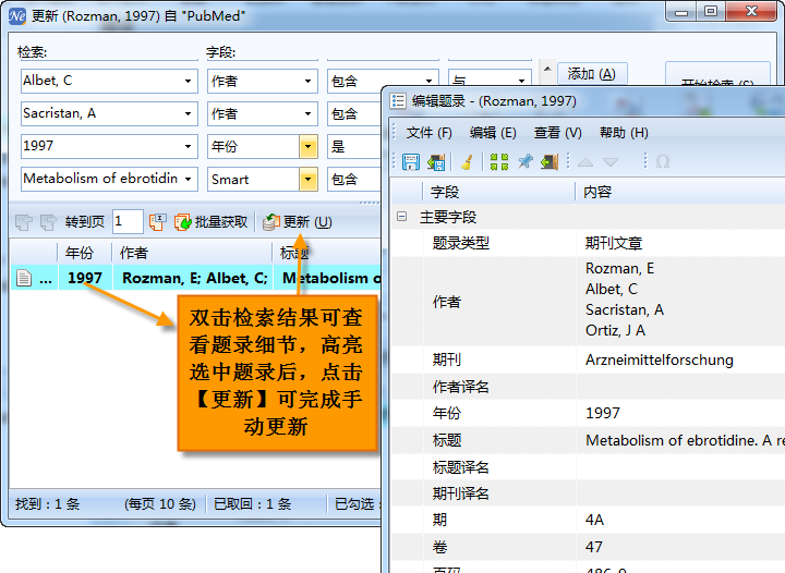 文件:手动更新3.png