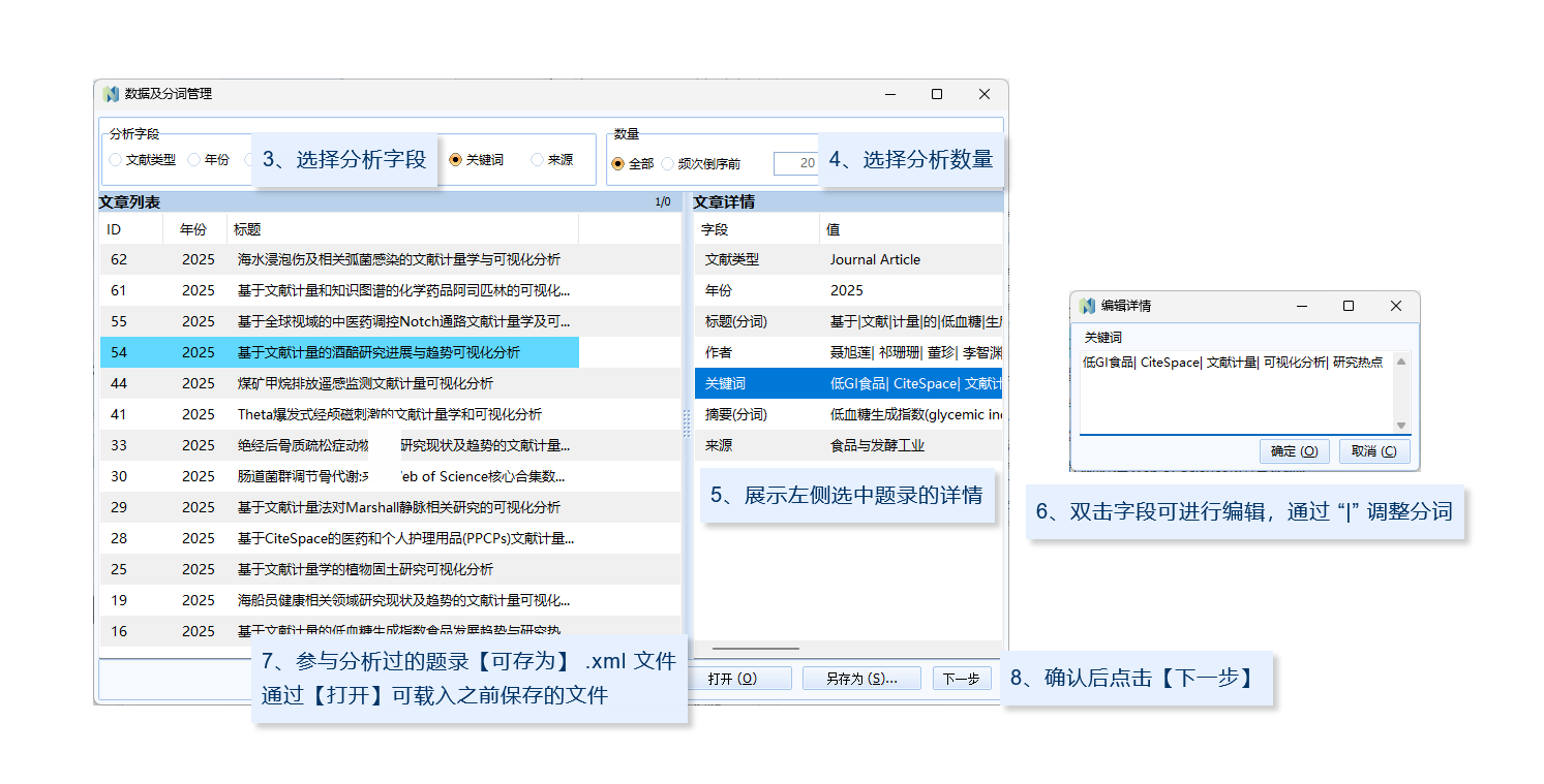 05-2 数据分析教程b.png
