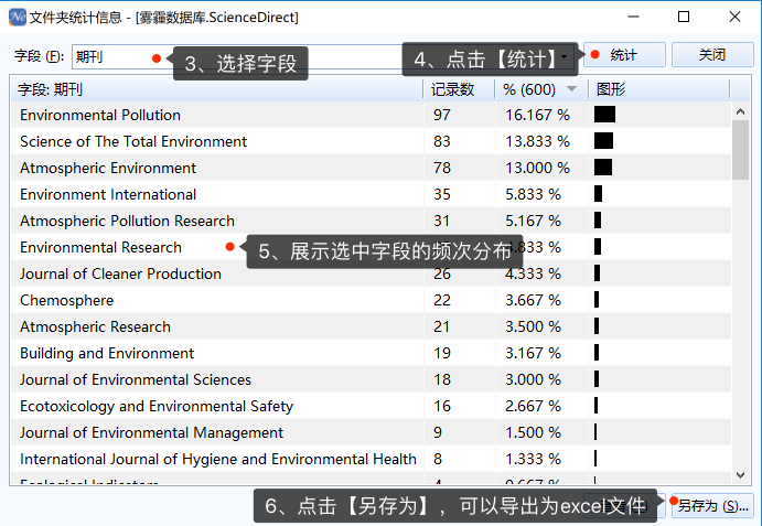 文件:数据分析2.png