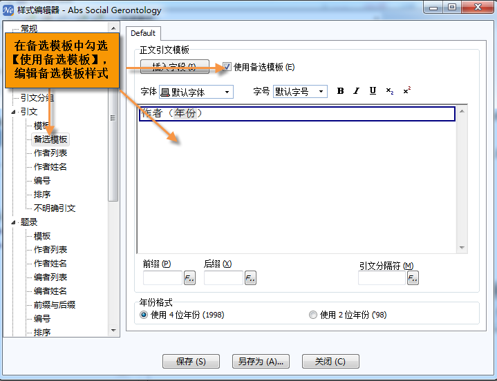 文件:备选模板2.png