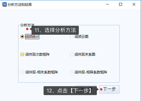 文件:数据分析6.png