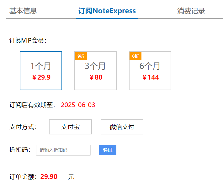 文件:个人VIP4.png