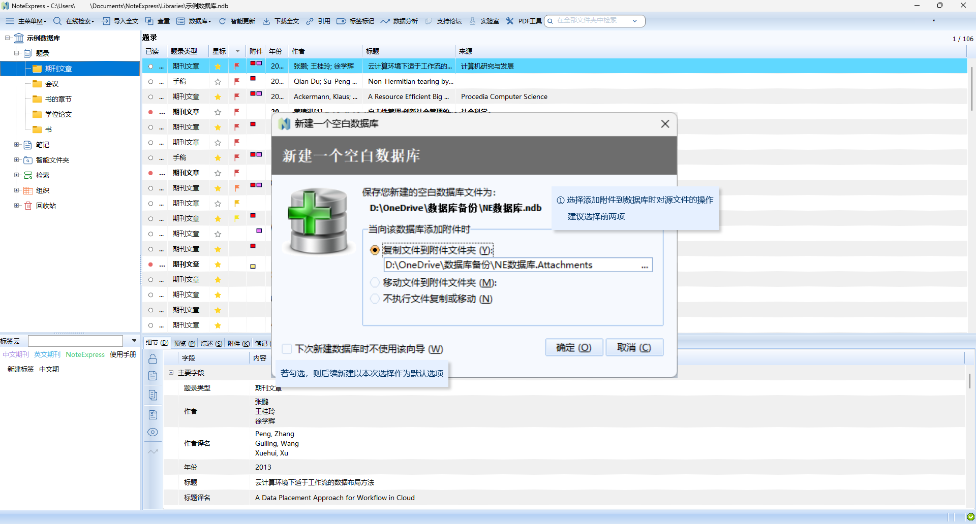 02 新建数据库教程 b.png