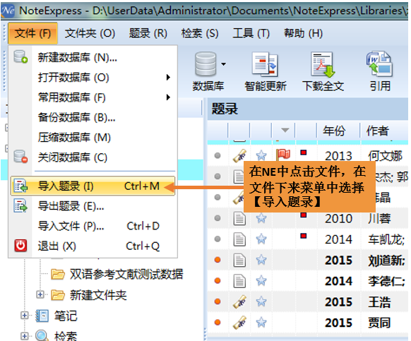 文件:格式化导入4.png