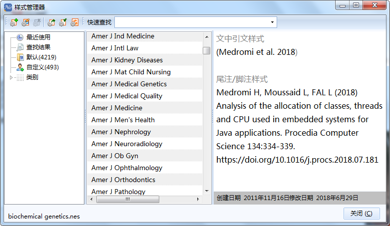 文件:VIP样式管理器.png