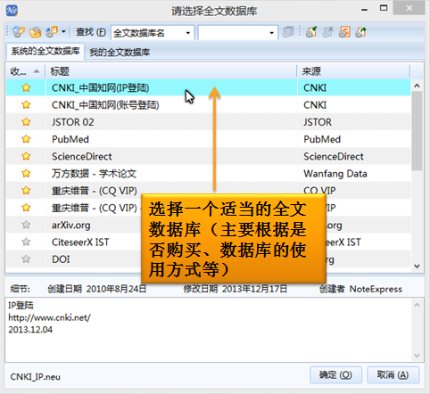文件:全文下载2.png