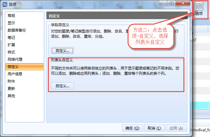 文件:Liebiaotou.jpg