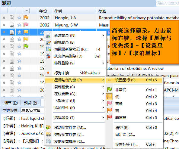 文件:星标2.png