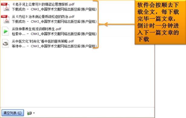 文件:全文下载3.png
