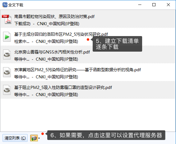 文件:下载全文3.png