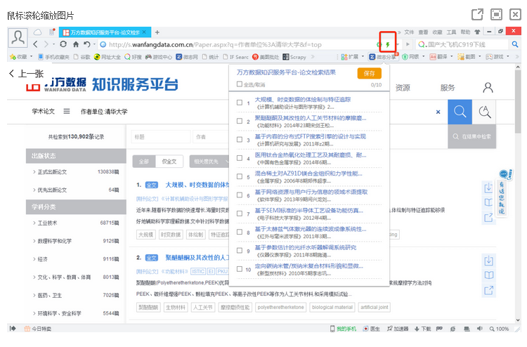 文件:微志分享16.png