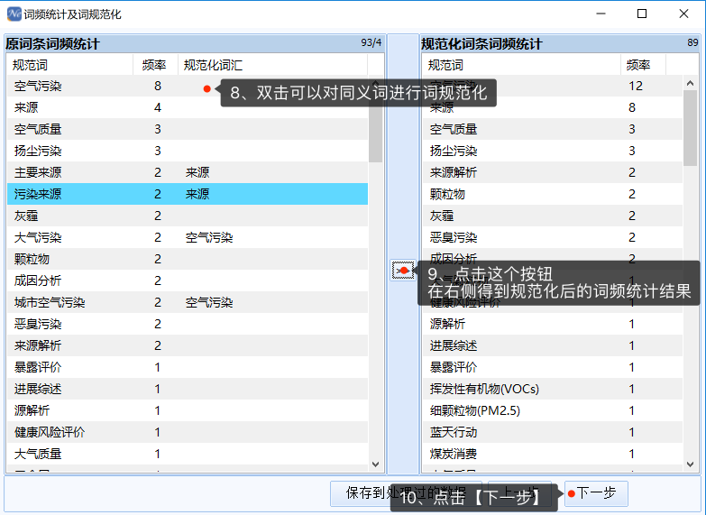 文件:数据分析5.png