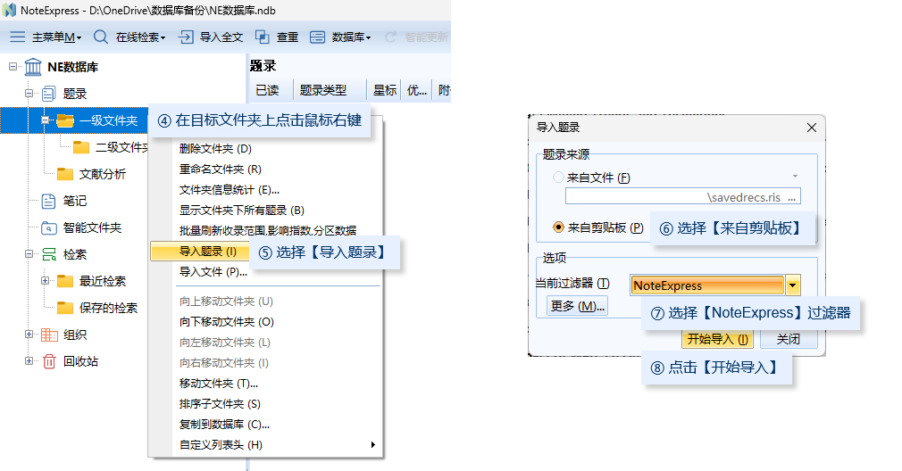 04-8 格式化导入b.png