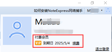 文件:个人VIP5.png