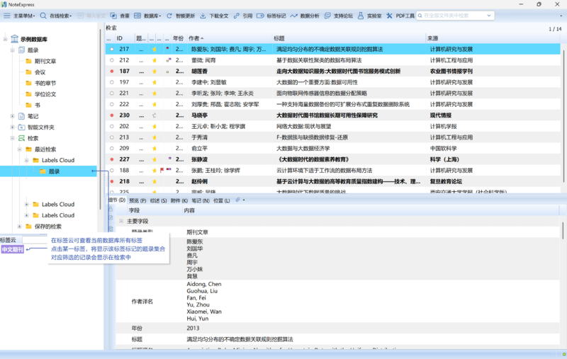 文件:标记标签7.png