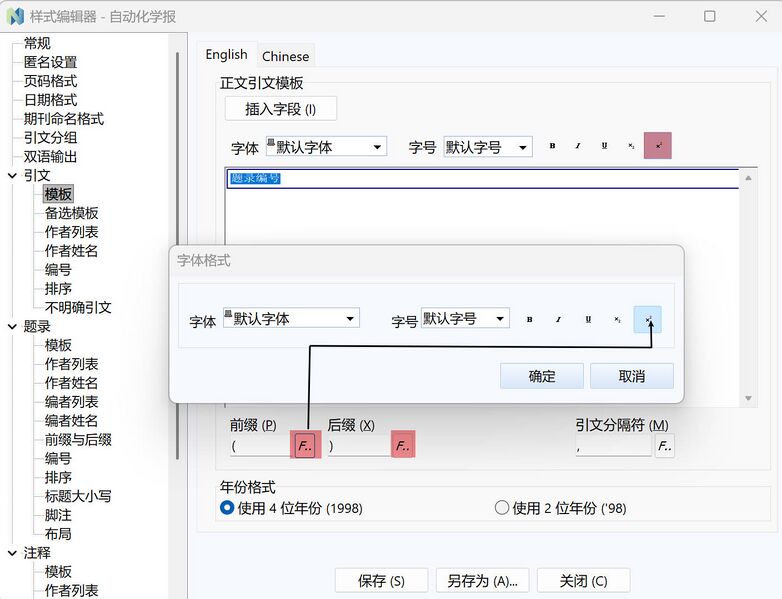 文件:引文3.jpg