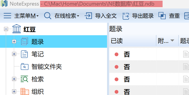 文件:数据库路径1.png