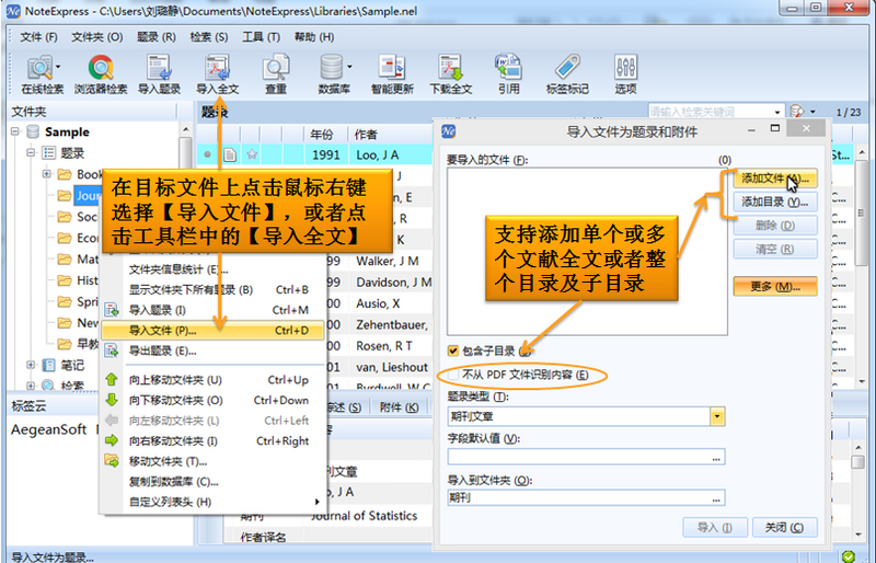 文件:全文导入1、png.png