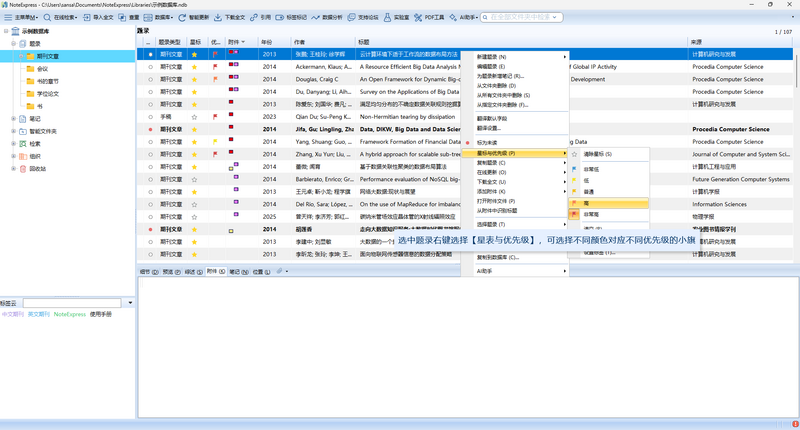 文件:04-6-3 优先级a.png
