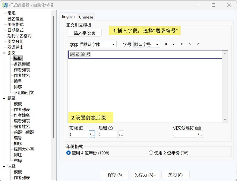 文件:引文2.jpg
